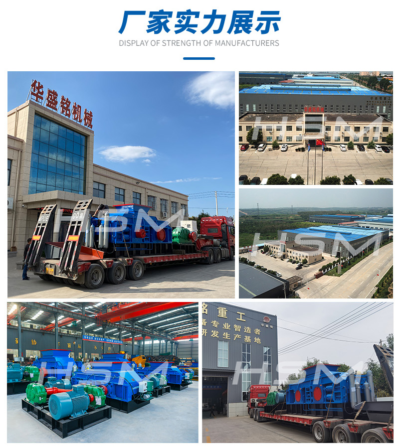 新型對輥機(jī)_新型對輥制砂機(jī)_華盛銘新型對輥機(jī)型號