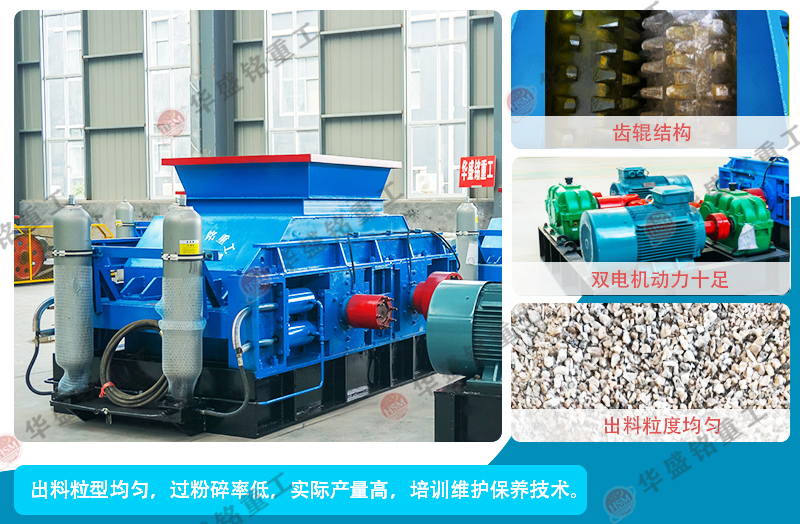 齒輥破碎機_大型齒輥破碎機_齒輥破碎機廠家推薦