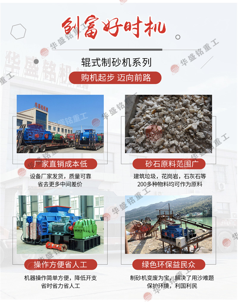 石英石對(duì)輥制砂機(jī)_石英石對(duì)輥制砂機(jī)型號(hào)_石英石對(duì)輥制砂機(jī)廠家
