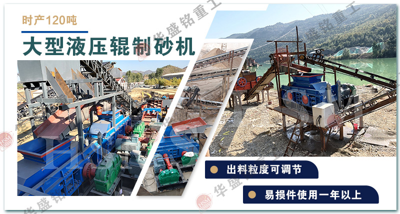 玄武巖對輥制砂機(jī)_玄武巖制砂機(jī)設(shè)備_玄武巖對輥制砂機(jī)廠家價(jià)格