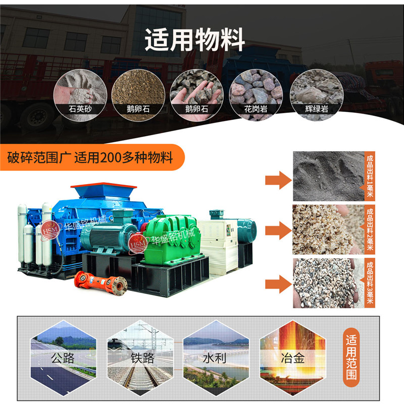 小型對(duì)輥式破碎機(jī)設(shè)備_小型對(duì)輥式破碎機(jī)設(shè)備優(yōu)勢(shì)_小型對(duì)輥式破碎機(jī)設(shè)備價(jià)格