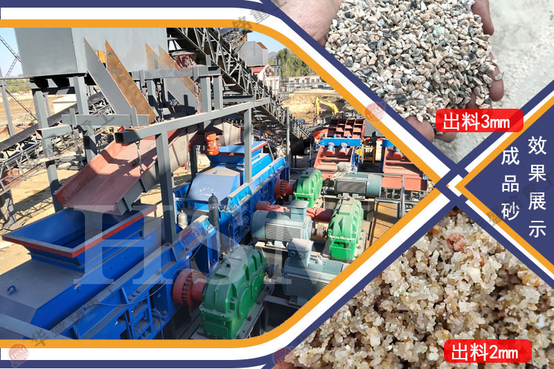 雙對(duì)輥制沙機(jī)_雙對(duì)輥制沙機(jī)廠家_雙對(duì)輥制沙機(jī)性能特點(diǎn)