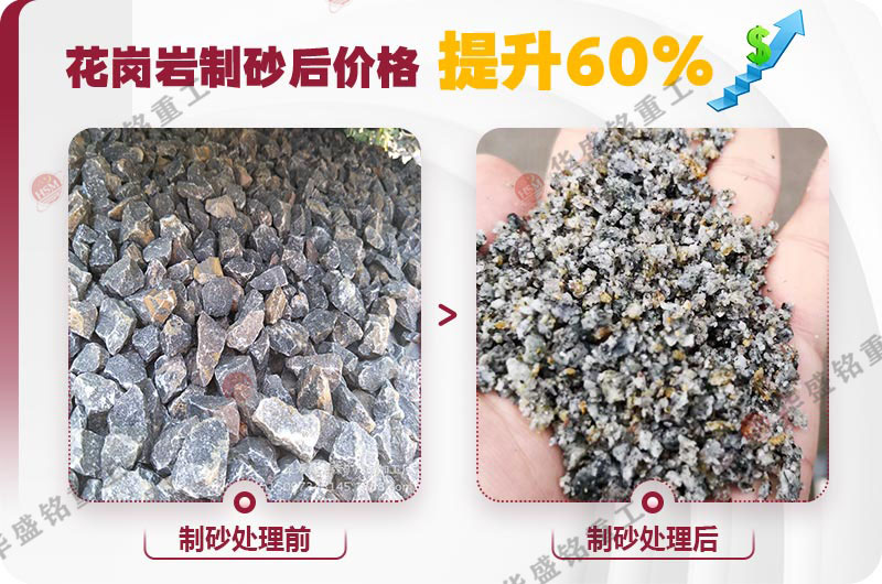 石頭制砂機(jī)出廠價格多少錢一臺