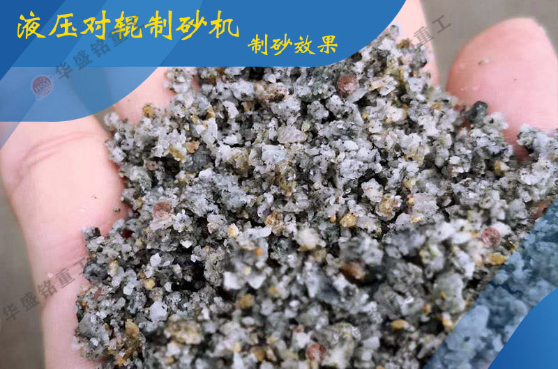 重晶石制砂機(jī)_重晶石制砂機(jī)廠家_重晶石制砂機(jī)價(jià)格