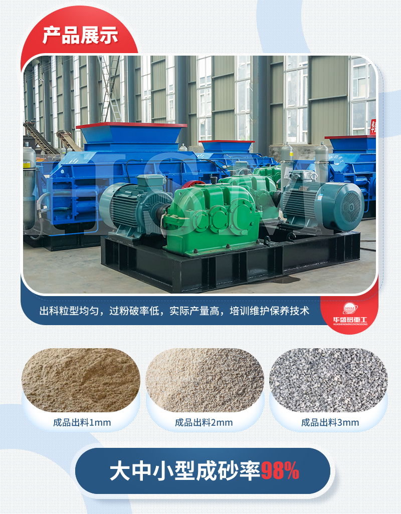 建筑瓷磚制砂機(jī)_巖石石頭制砂機(jī)_制沙機(jī)設(shè)備廠家優(yōu)勢