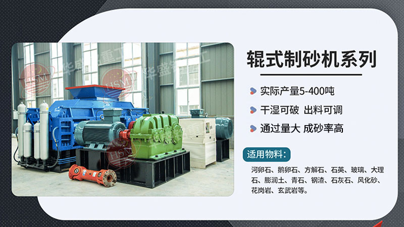 輥式制沙機(jī)_大型輥式制沙機(jī)_輥式制沙機(jī)原理