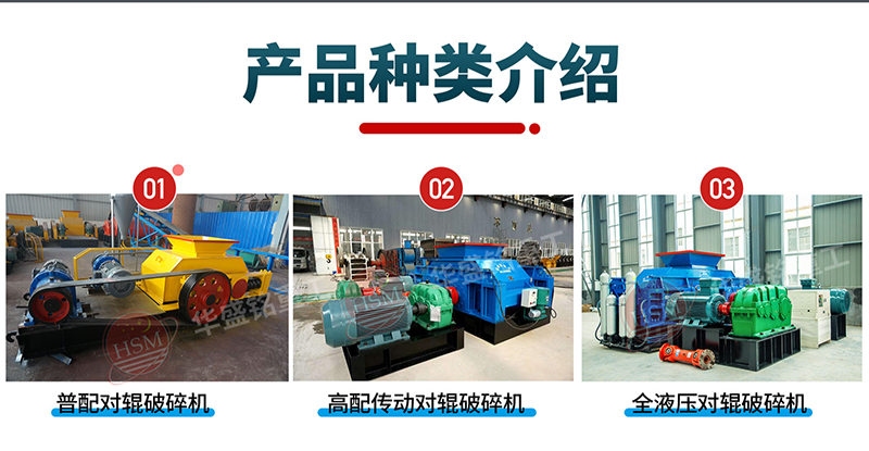 重晶石制砂機(jī)_重晶石對輥制砂機(jī)_重晶石制砂機(jī)設(shè)備