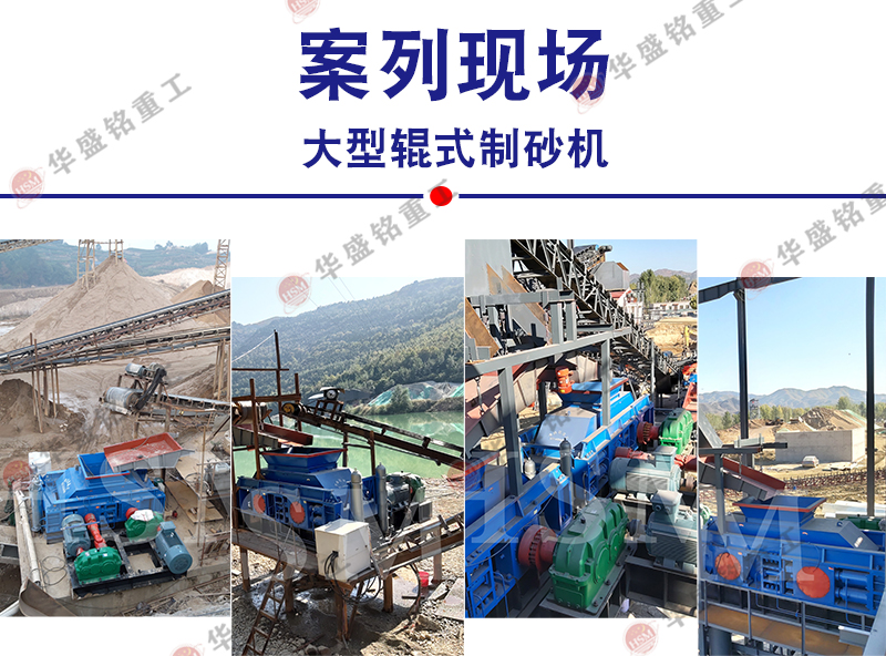 風(fēng)化花崗巖對(duì)輥制砂機(jī)_輥式細(xì)碎機(jī)_對(duì)輥制砂機(jī)設(shè)備價(jià)格