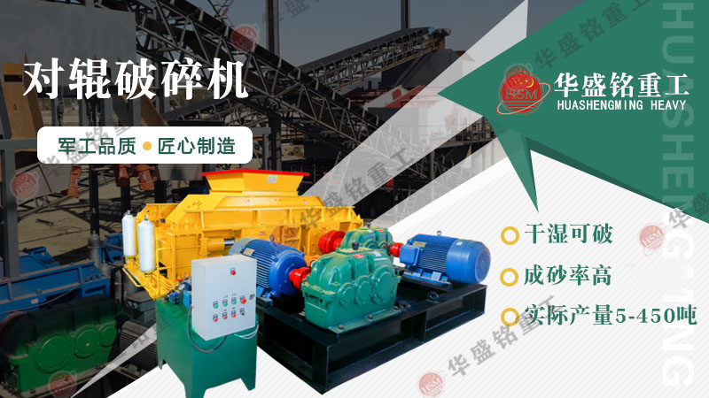 破碎石頭用1510液壓對輥制砂機(jī)價格多少