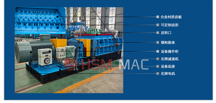 瀝青攪拌站破碎機(jī)