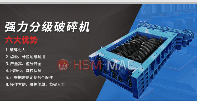 瀝青攪拌站破碎機(jī)