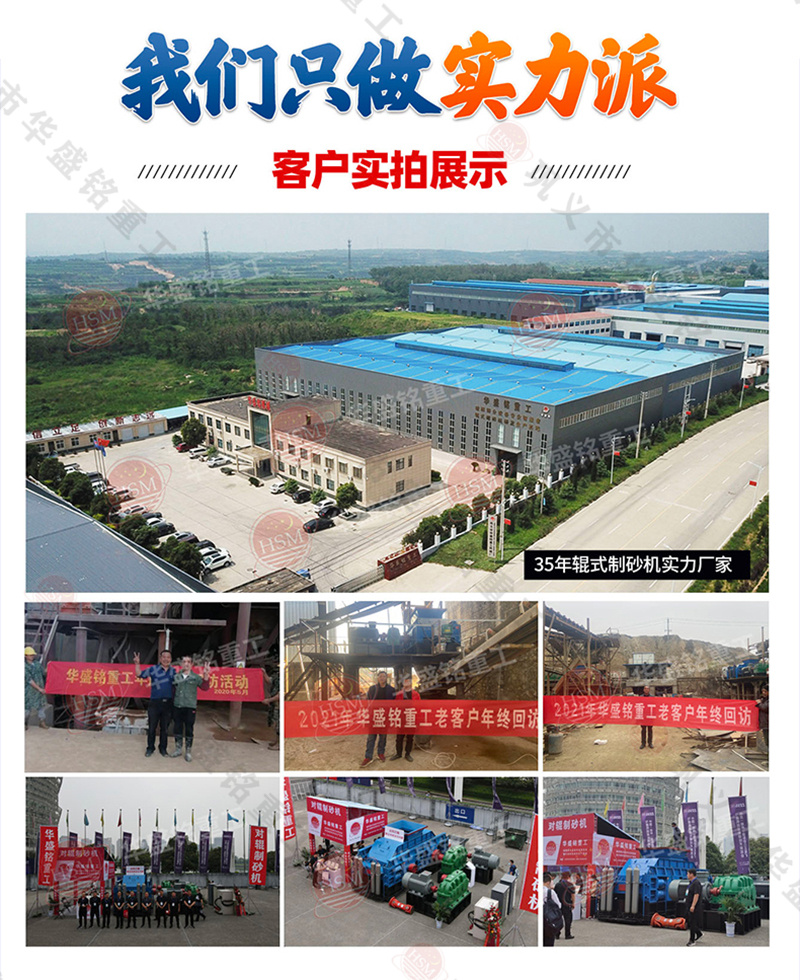 公司實(shí)力展示 液壓對輥制砂機(jī)_大型液壓對輥制砂機(jī)_液壓對輥制砂機(jī)廠家推薦