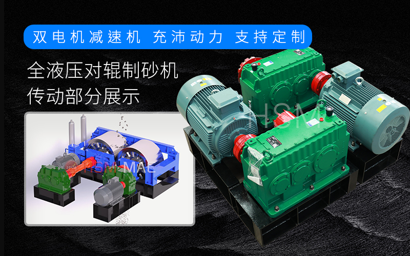 方解石制砂機的未來發(fā)展方向與投資機遇