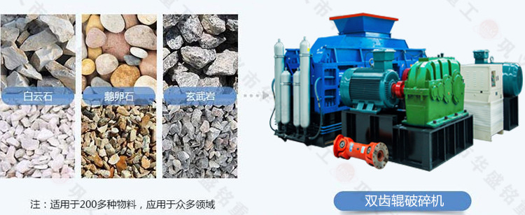 硅錳礦硅鐵礦破碎選華盛銘齒輥破碎機顆粒多出粉少